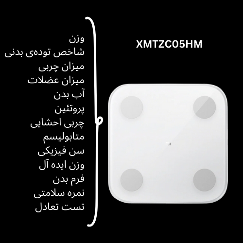 ترازوی شیامی هوشمند