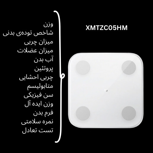 ترازوی شیامی هوشمند